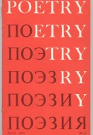 July 1974 Poetry Magazine cover