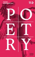 November 2022 Poetry Magazine cover